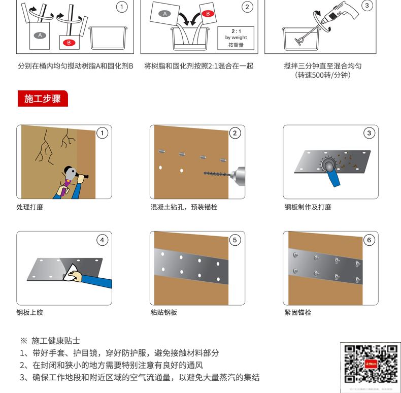 包钢巴林右粘钢加固施工过程